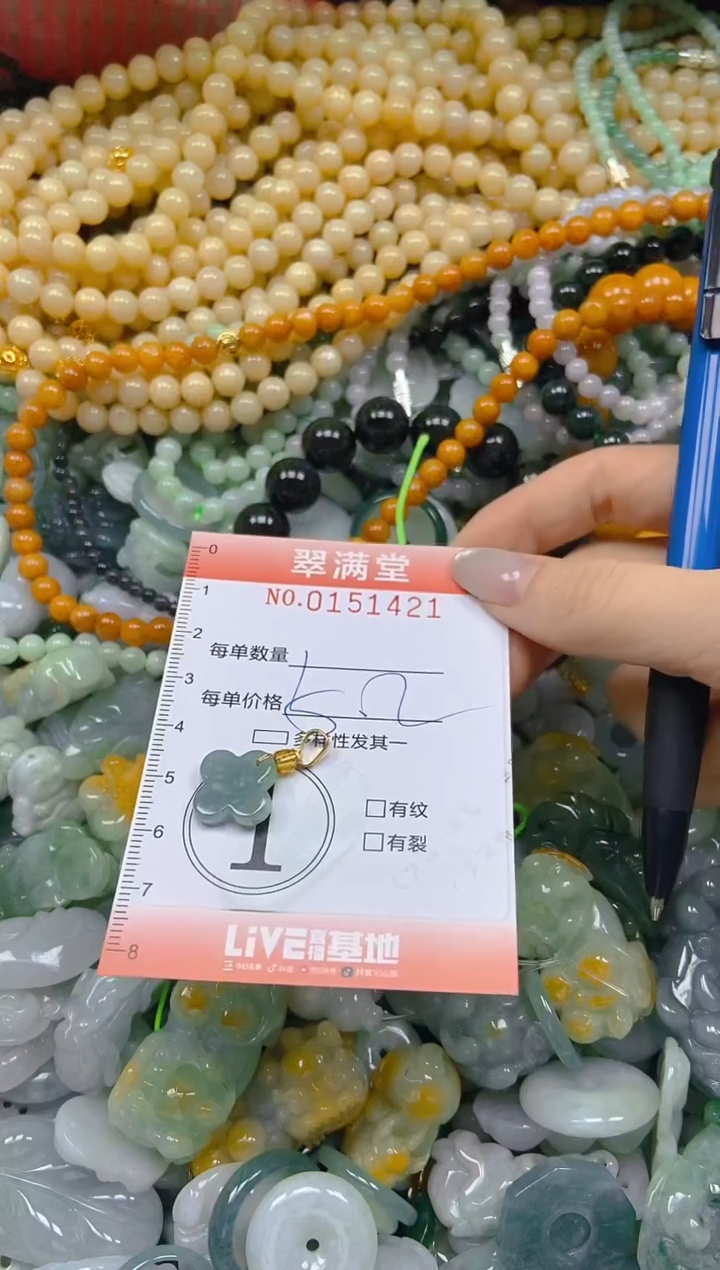 翡翠未镶嵌颈饰闪购0151421