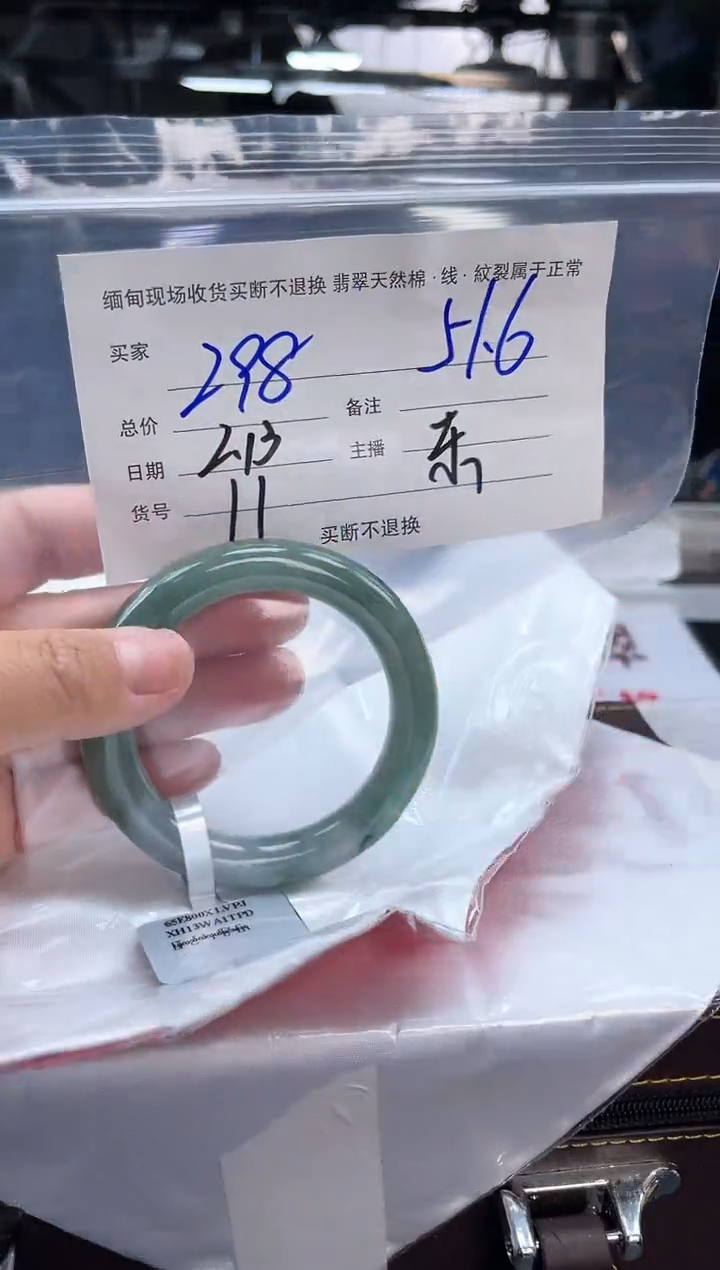 【闪购商品】定制翡翠手镯未镶嵌毛货手镯需精细抛光/51.6