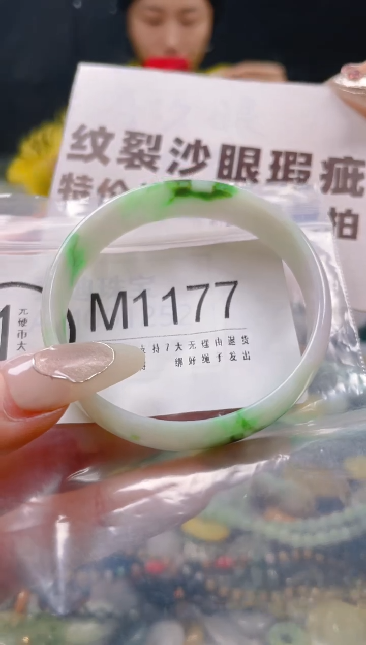 【闪购商品】翡翠颈饰未镶嵌52-53/M/纹裂沙眼瑕疵介意勿拍