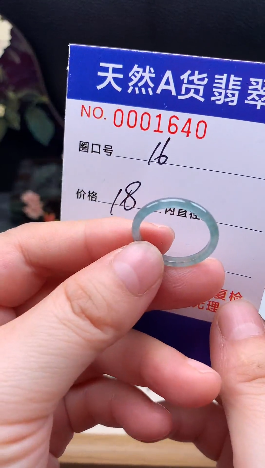 未镶嵌戒指翡翠16#