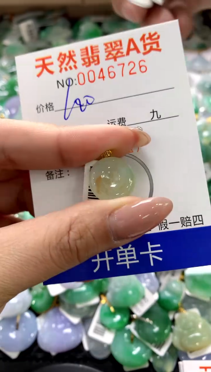 颈饰18K金镶嵌翡翠1111111111111111