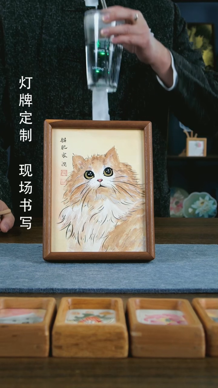【闪购商品】书法猫肥家润手写手绘作品