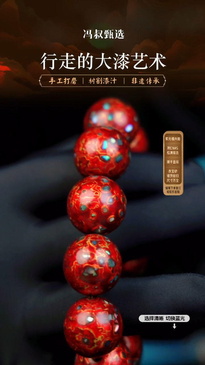 【闪购商品】 【七巷大漆】2.0螺钿142