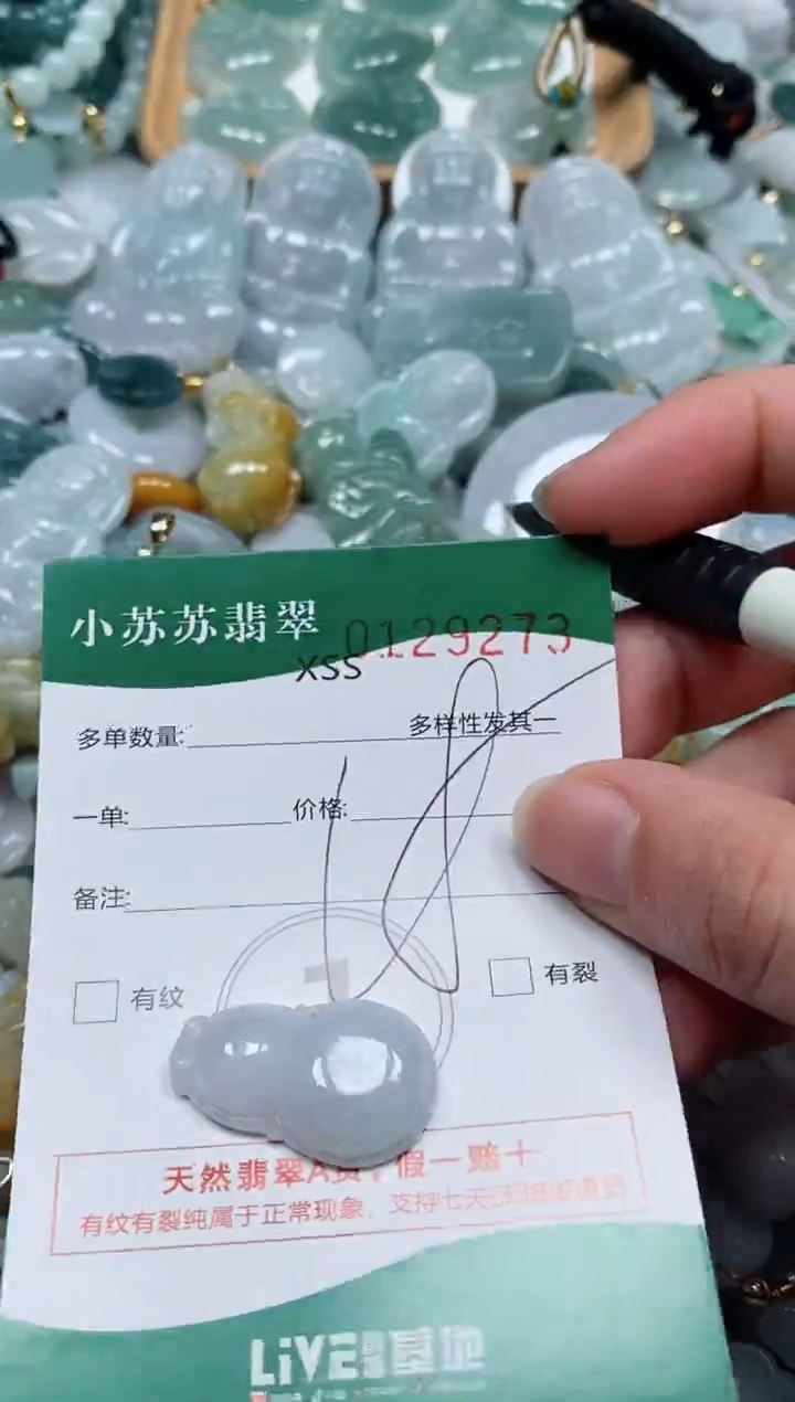 【闪购商品】翡翠颈饰未镶嵌闪购商品0129273