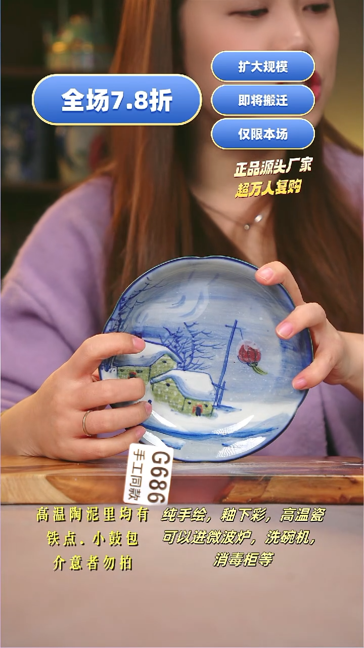 其他G686陶然集器瓷器