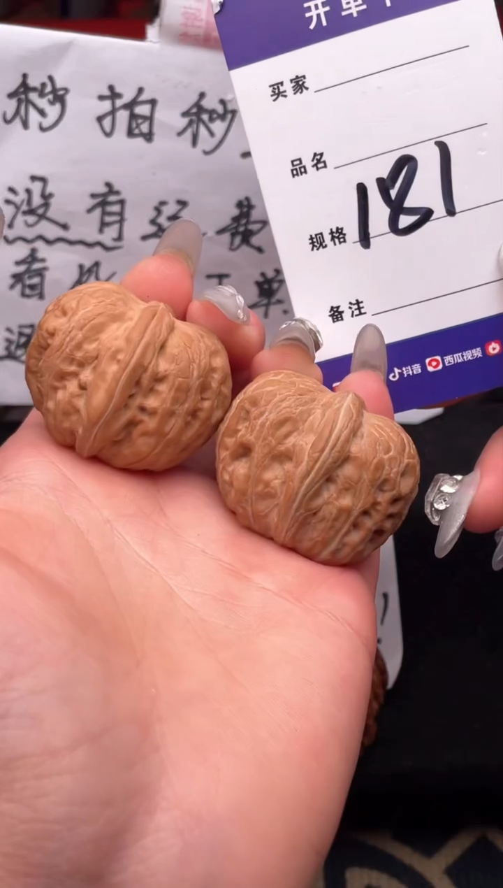 【闪购商品】文玩核桃吊坠181 元宝 39