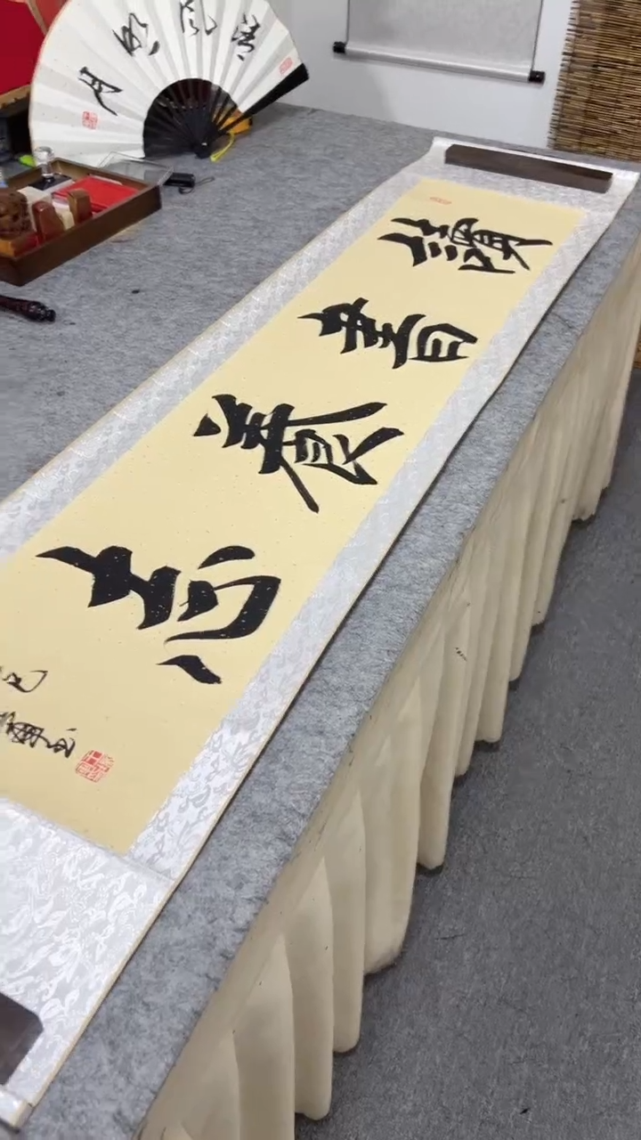 书法王培军 读书养志 160*40