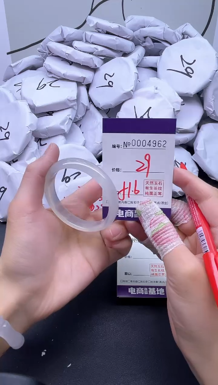 手镯玛瑙/玉髓未镶嵌4962