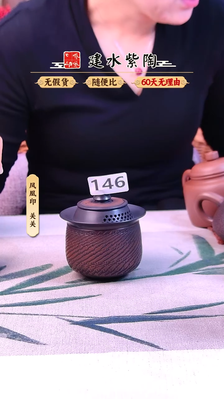 建水紫陶手抓146