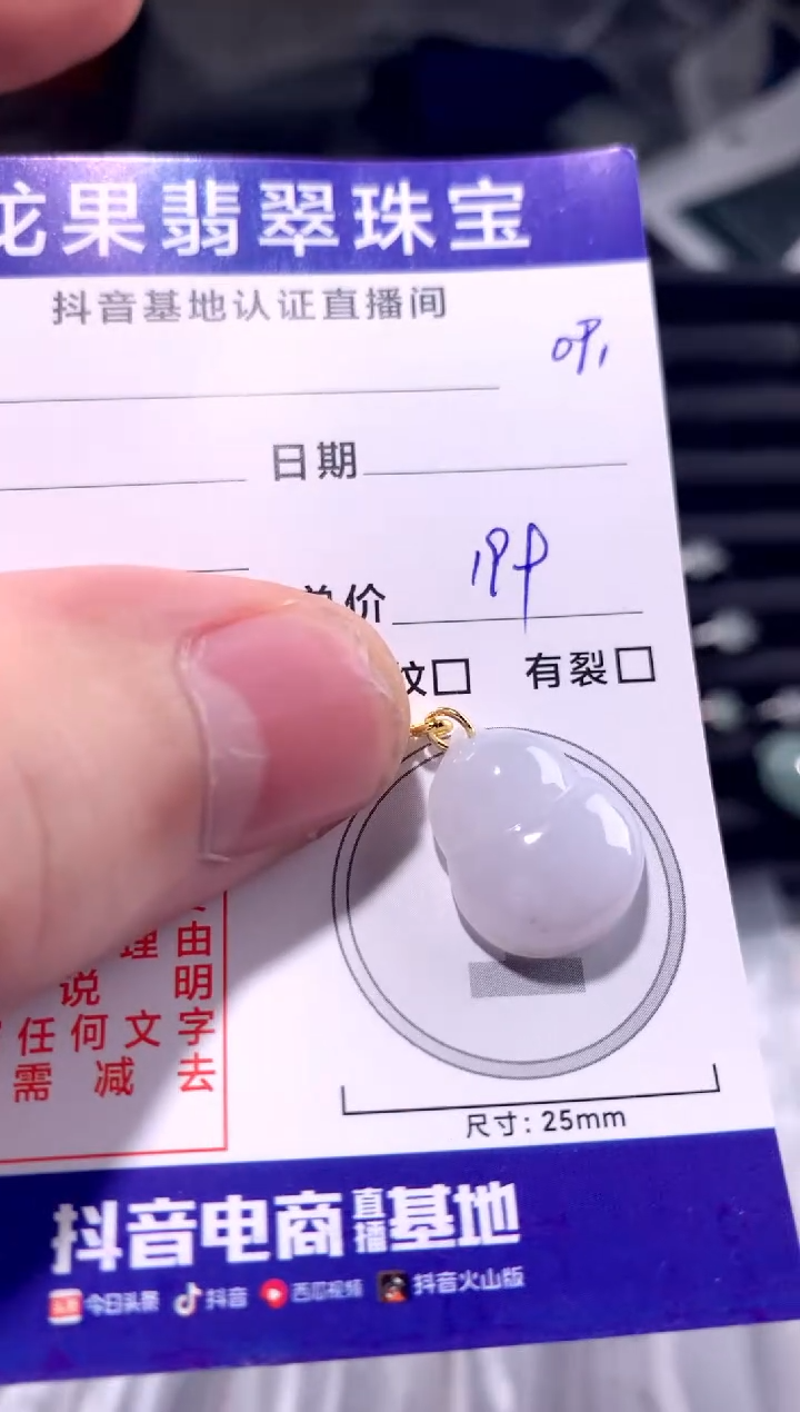 颈饰未镶嵌翡翠葫芦091