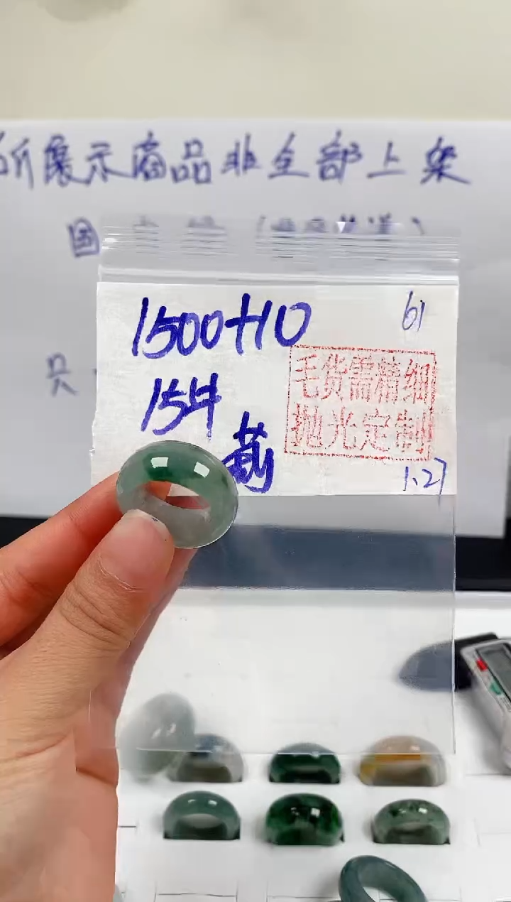 【闪购商品】定制翡翠未镶嵌戒圈1500元15#毛货需精细抛光