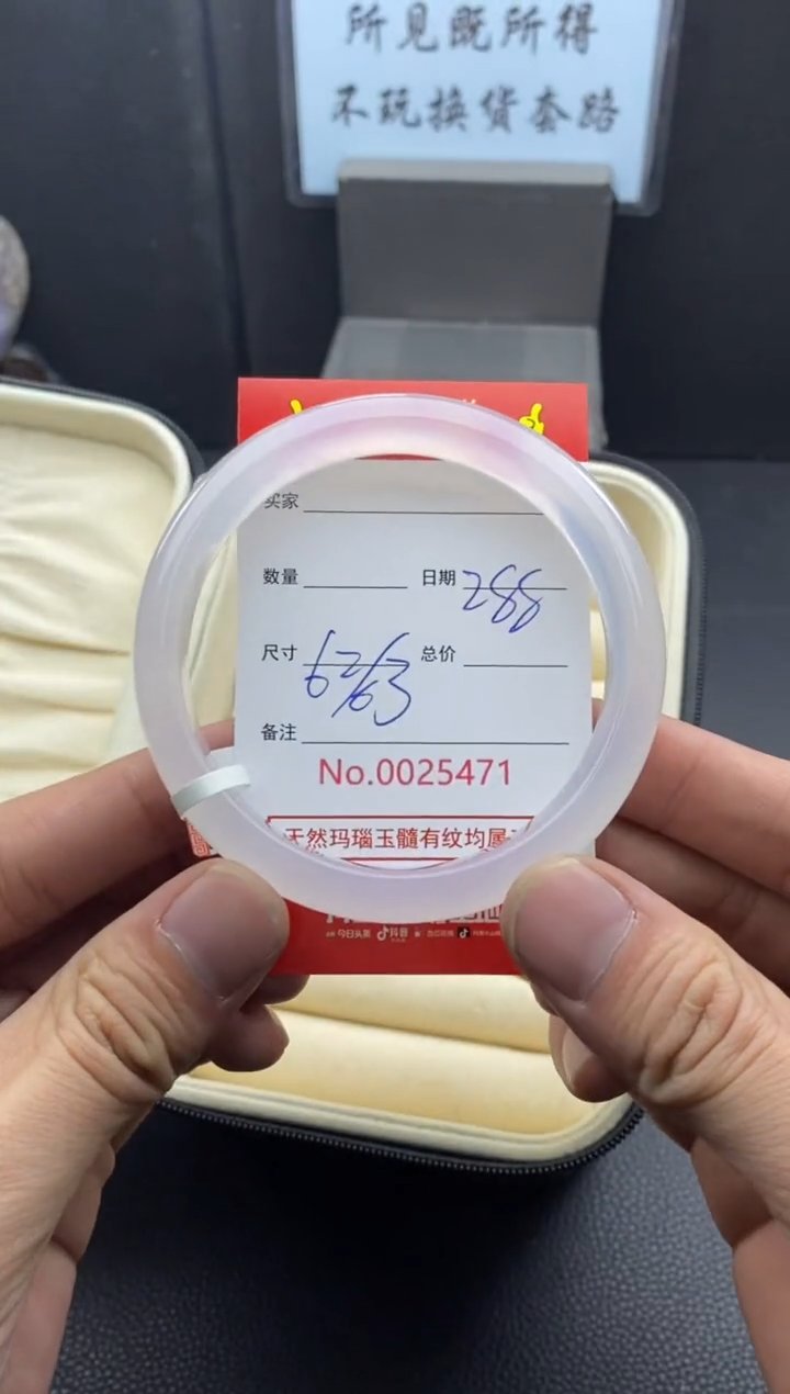【闪购商品】玛瑙/玉髓手镯未镶嵌25471
