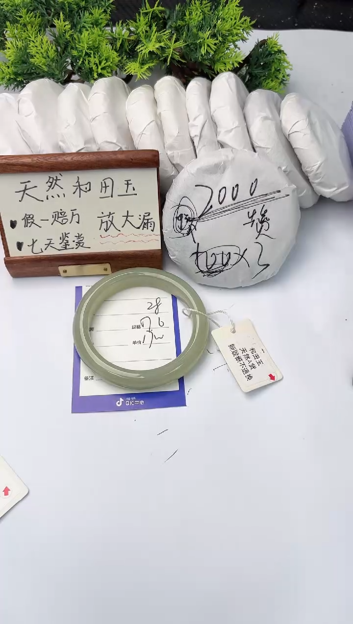 【闪购商品】和田玉手镯未镶嵌柯沛28