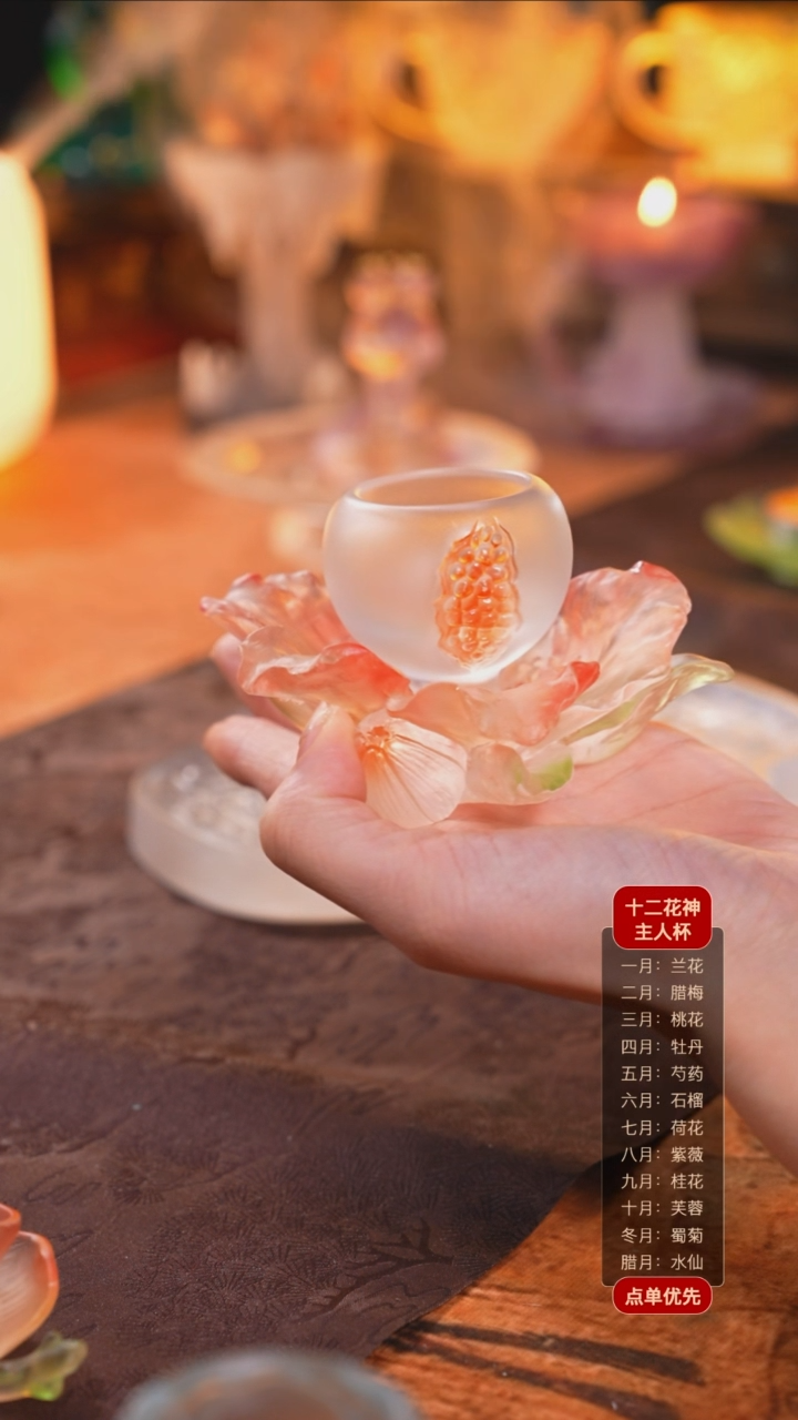 【闪购商品】十二花神6月石榴杯托+杯子（一杯一托）