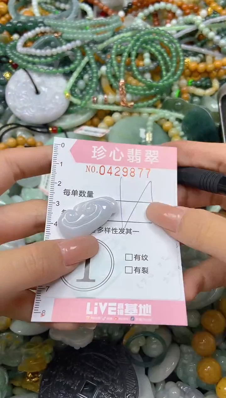 颈饰未镶嵌翡翠闪购0429877