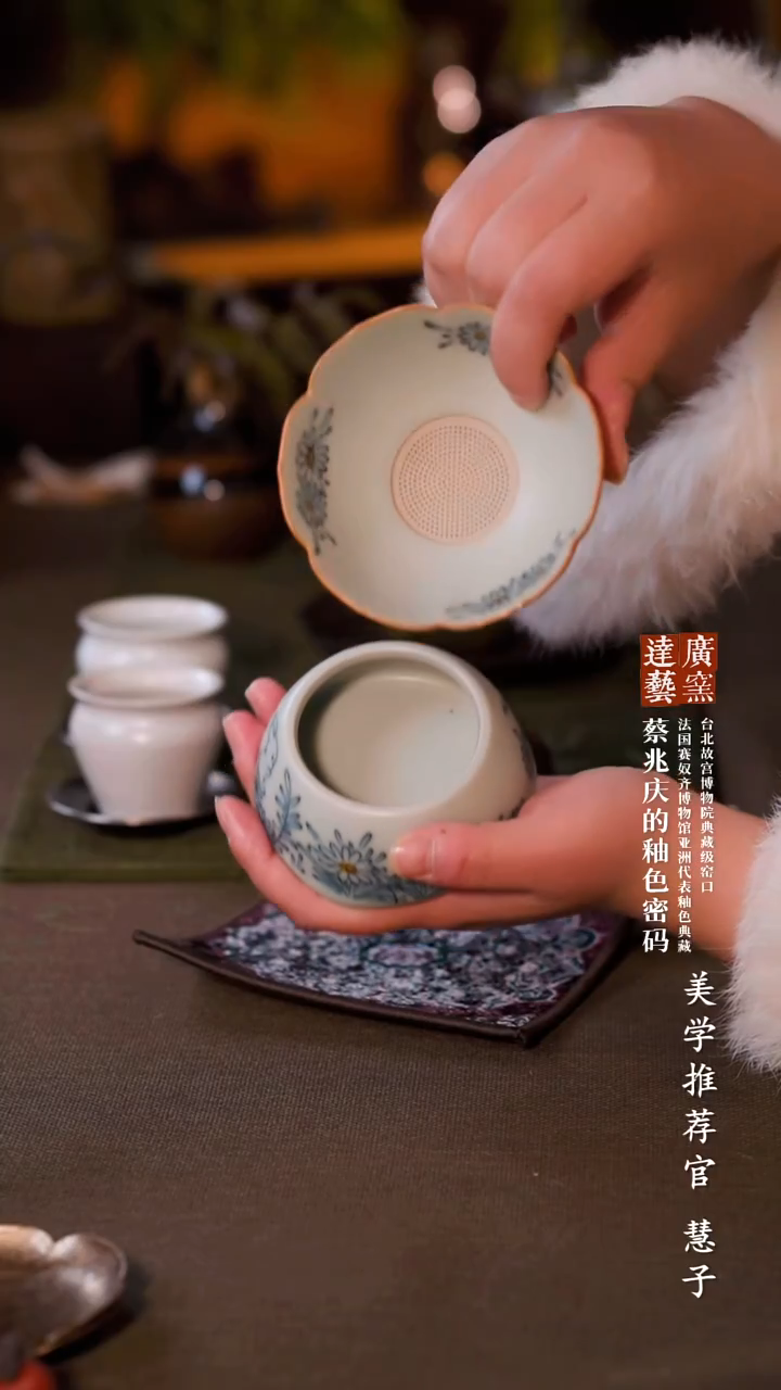 广达窑艺·茶具/茶杯