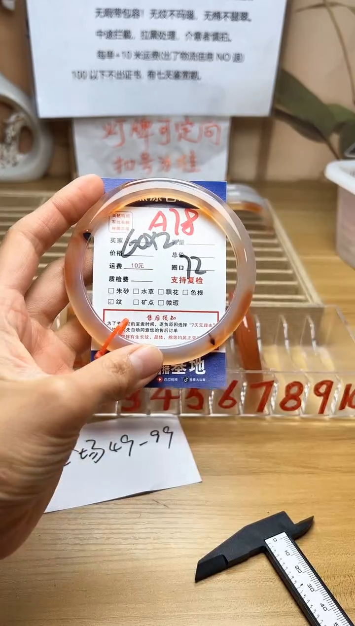 【闪购商品】玛瑙/玉髓手镯未镶嵌A78