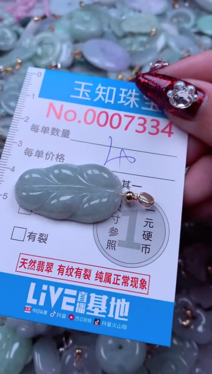 吊坠(不含链)未镶嵌翡翠7334