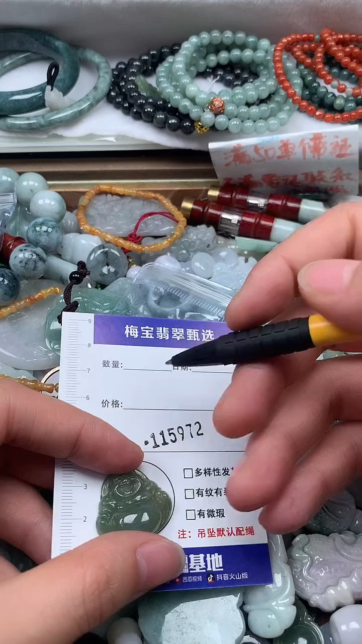 吊坠(不含链)未镶嵌翡翠吊坠(不含链) 未镶嵌 翡翠