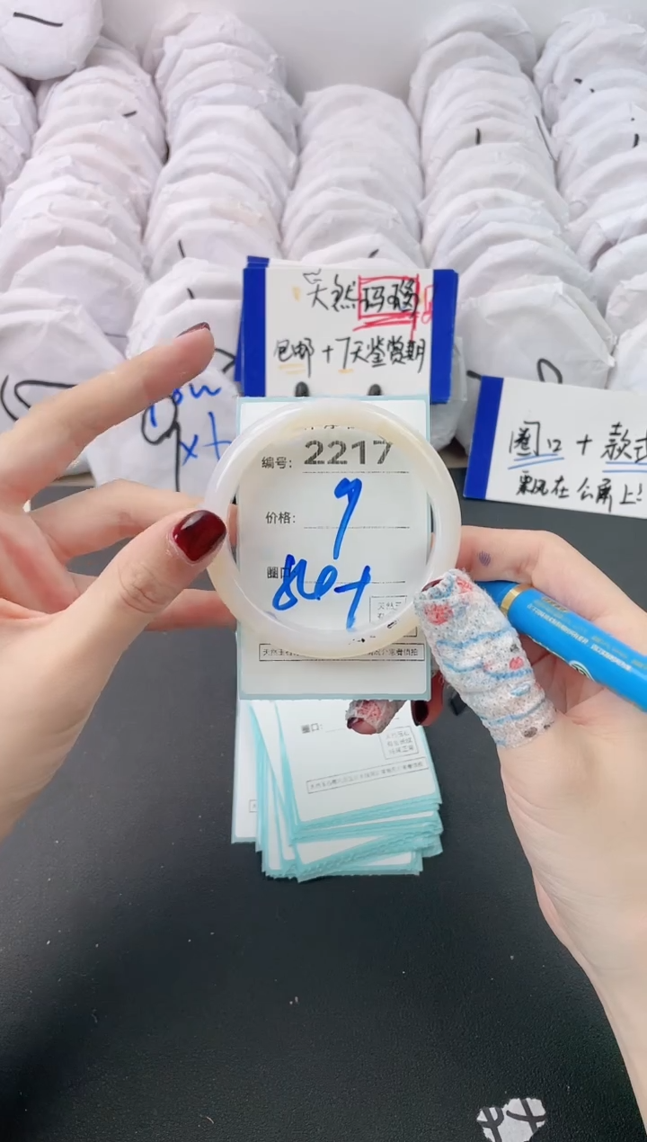 【闪购商品】玛瑙/玉髓手镯未镶嵌2217