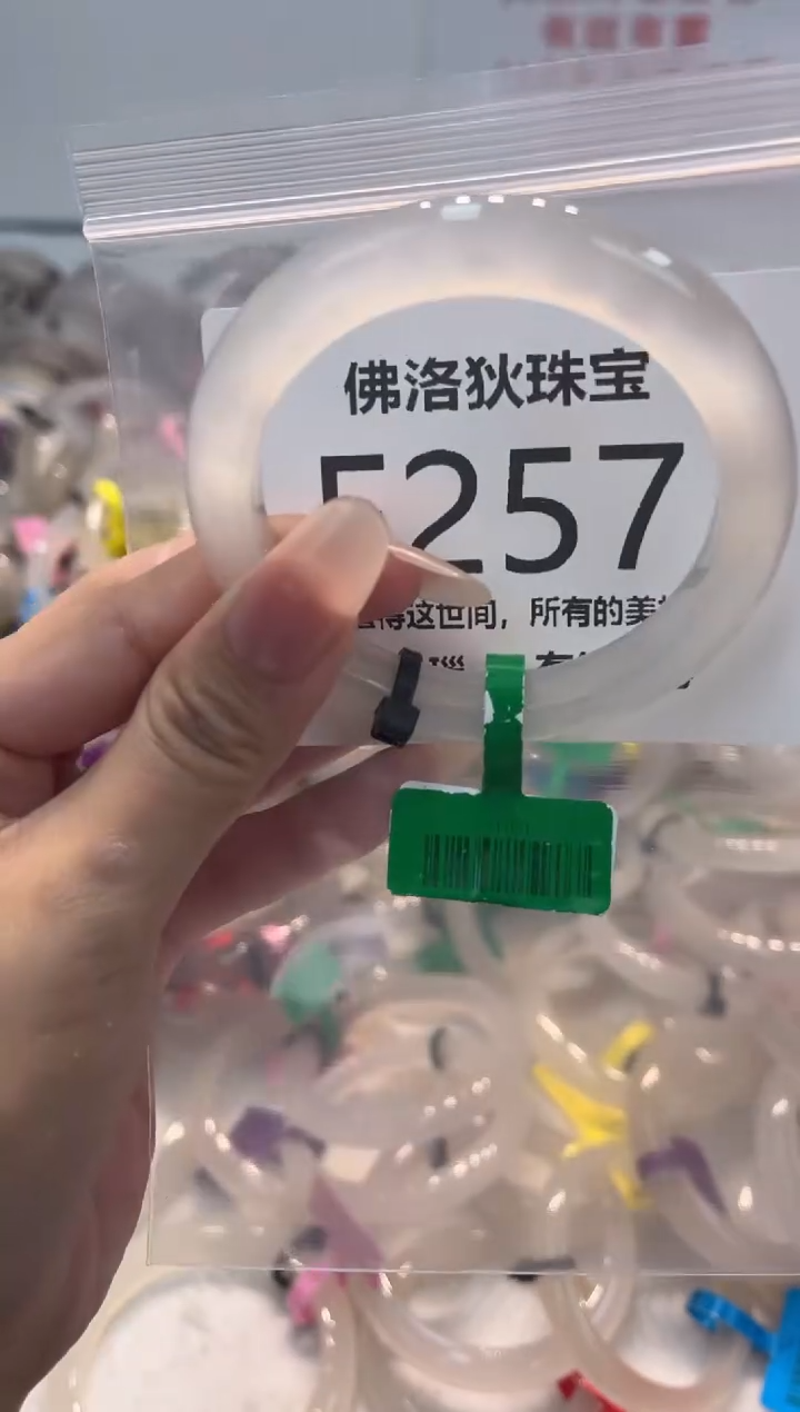 玛瑙/玉髓手镯未镶嵌F257