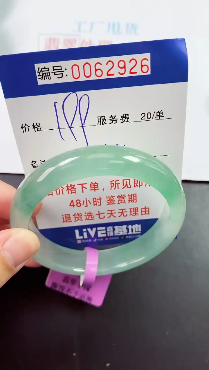 0以实物为准0000062926