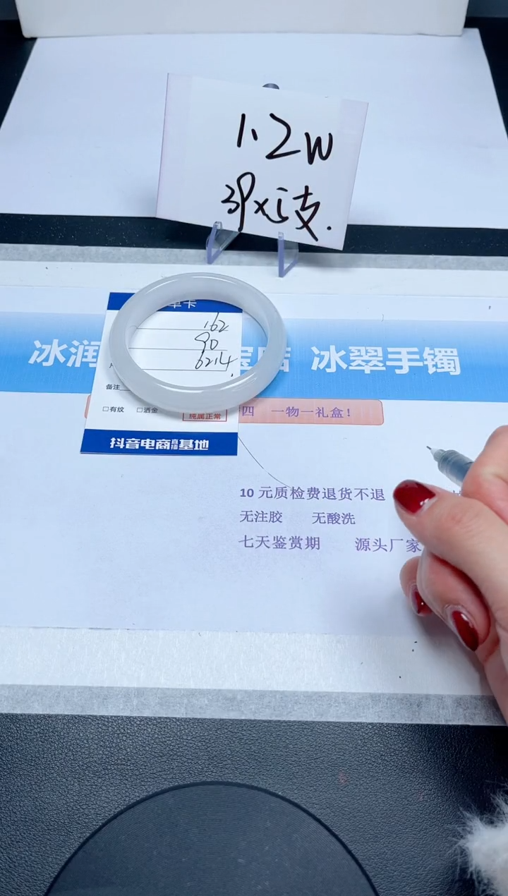 【闪购商品】石英质玉手镯未镶嵌162-62.4