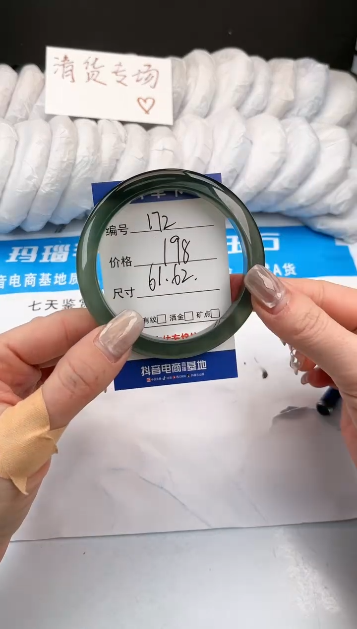 【闪购商品】玛瑙/玉髓手镯未镶嵌171-油青-61