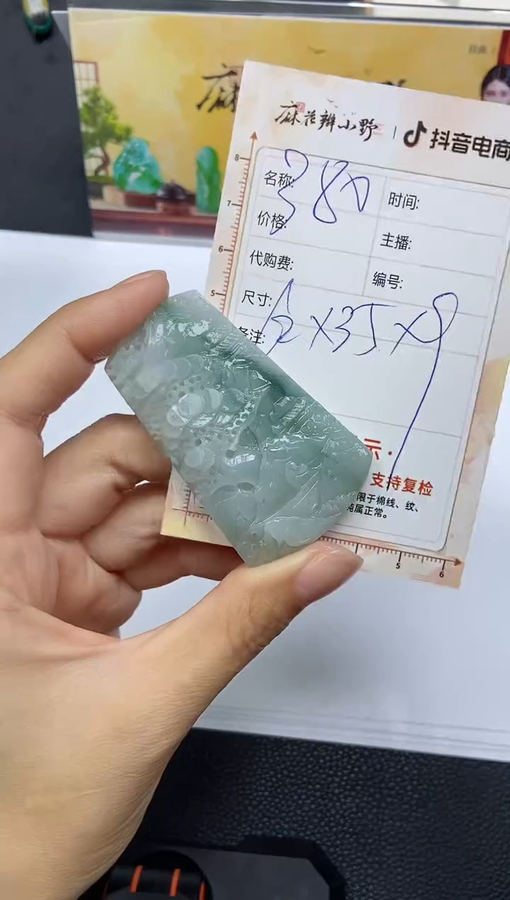 【闪购商品】定制翡翠未镶嵌天然翡翠A货208