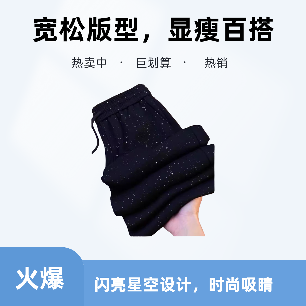 闪闪裤女士阔腿裤显瘦高腰直筒休闲