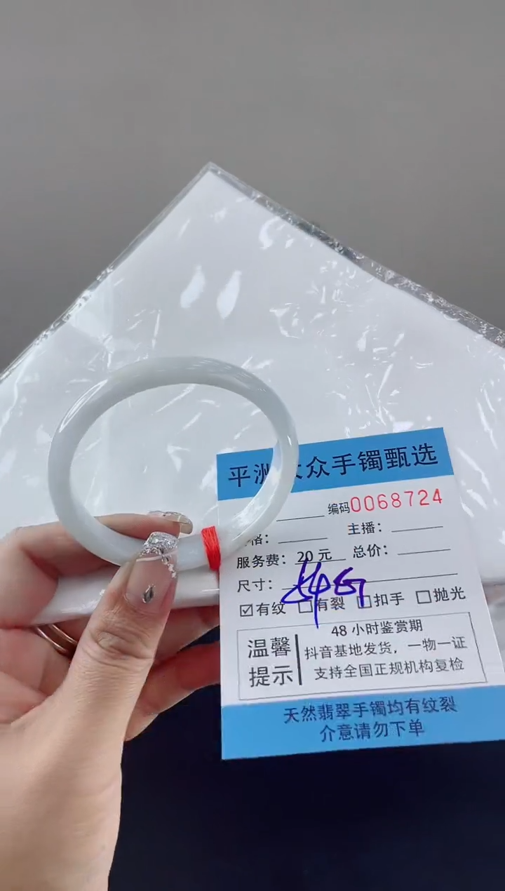 翡翠手镯未镶嵌翡翠手镯
