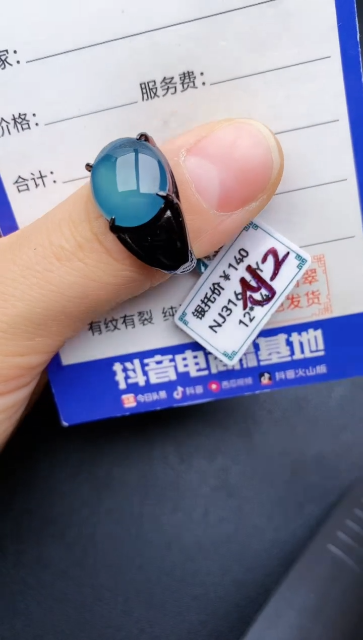 【闪购商品】翡翠戒指银S925镶嵌22222