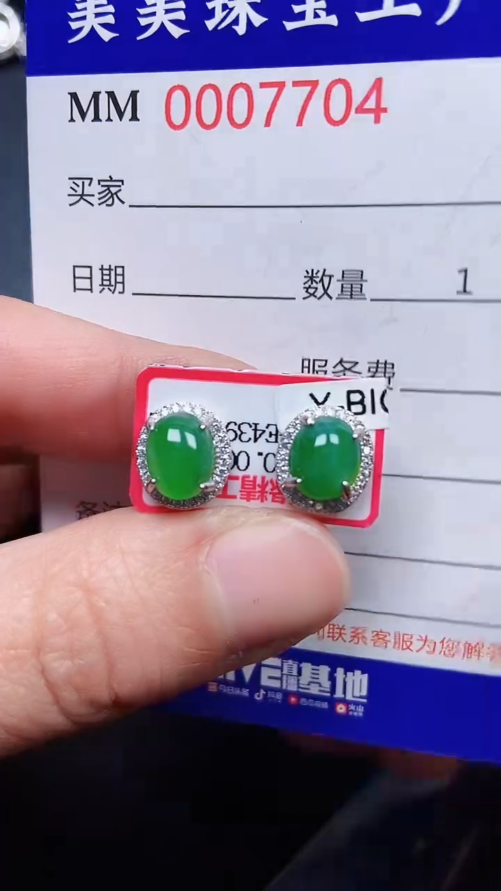 颈饰银S925镶嵌翡翠7704