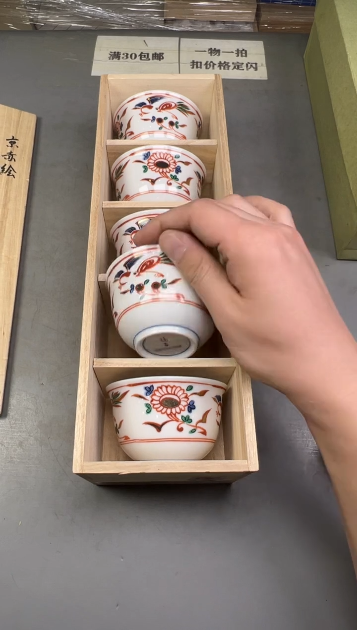 瓷片依***兮202号满30米包邮，碰瓷社感谢您的支持~