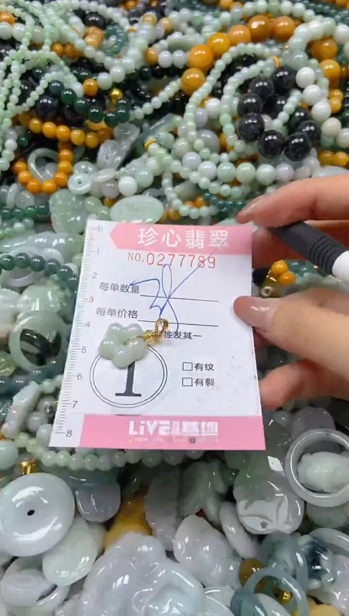 翡翠未镶嵌颈饰闪购0277789