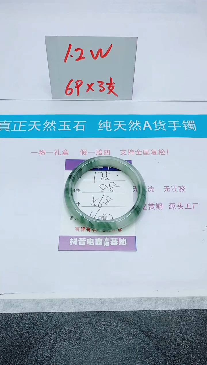 【闪购商品】石英质玉手镯未镶嵌175