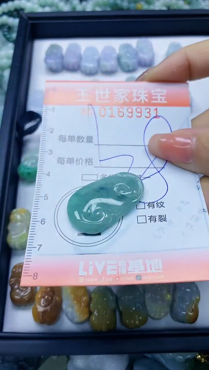 【闪购商品】翡翠颈饰未镶嵌闪购0169931