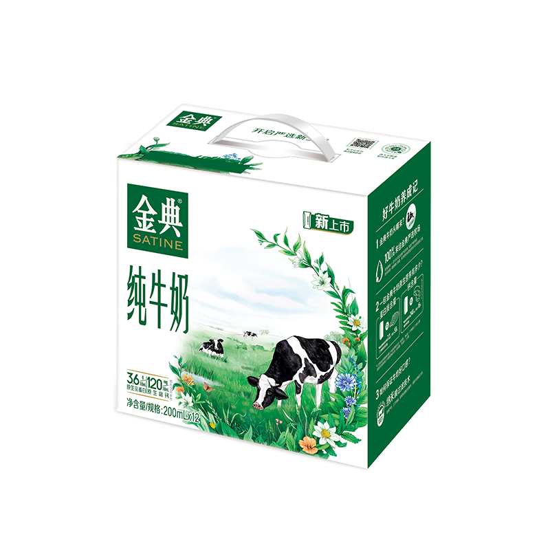 伊利金典纯牛奶200ml*12