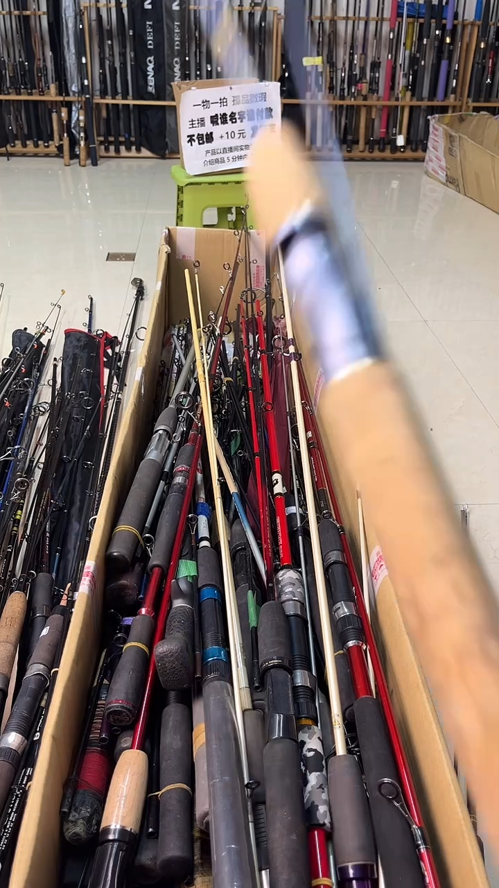 摩***亚中古鱼竿，实物以直播间为准