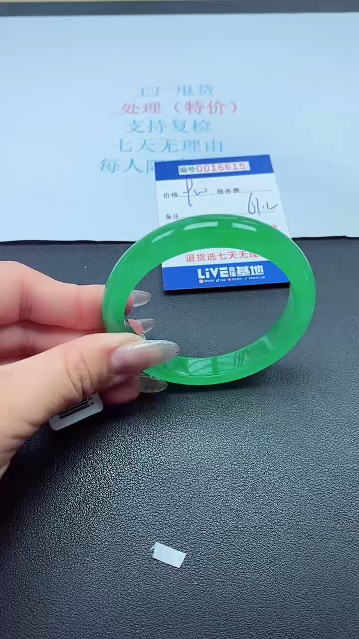 饰品以实物为准0016615