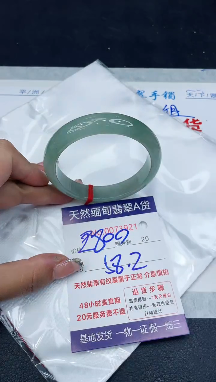 【闪购商品】翡翠手镯未镶嵌888888888888