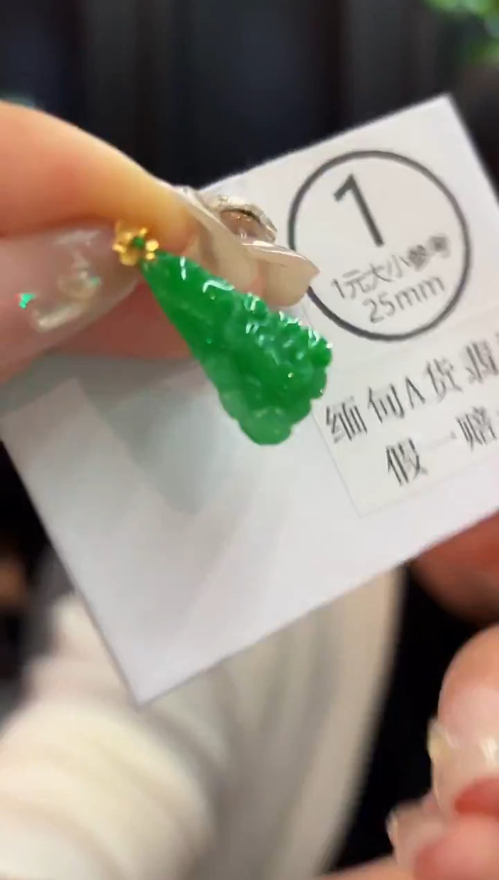 吊坠(不含链)18K金镶嵌翡翠  缅甸A货/支持复检/一件
