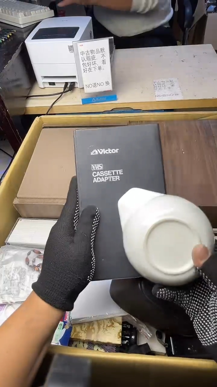 谁*我二手商品不退不换茶杯