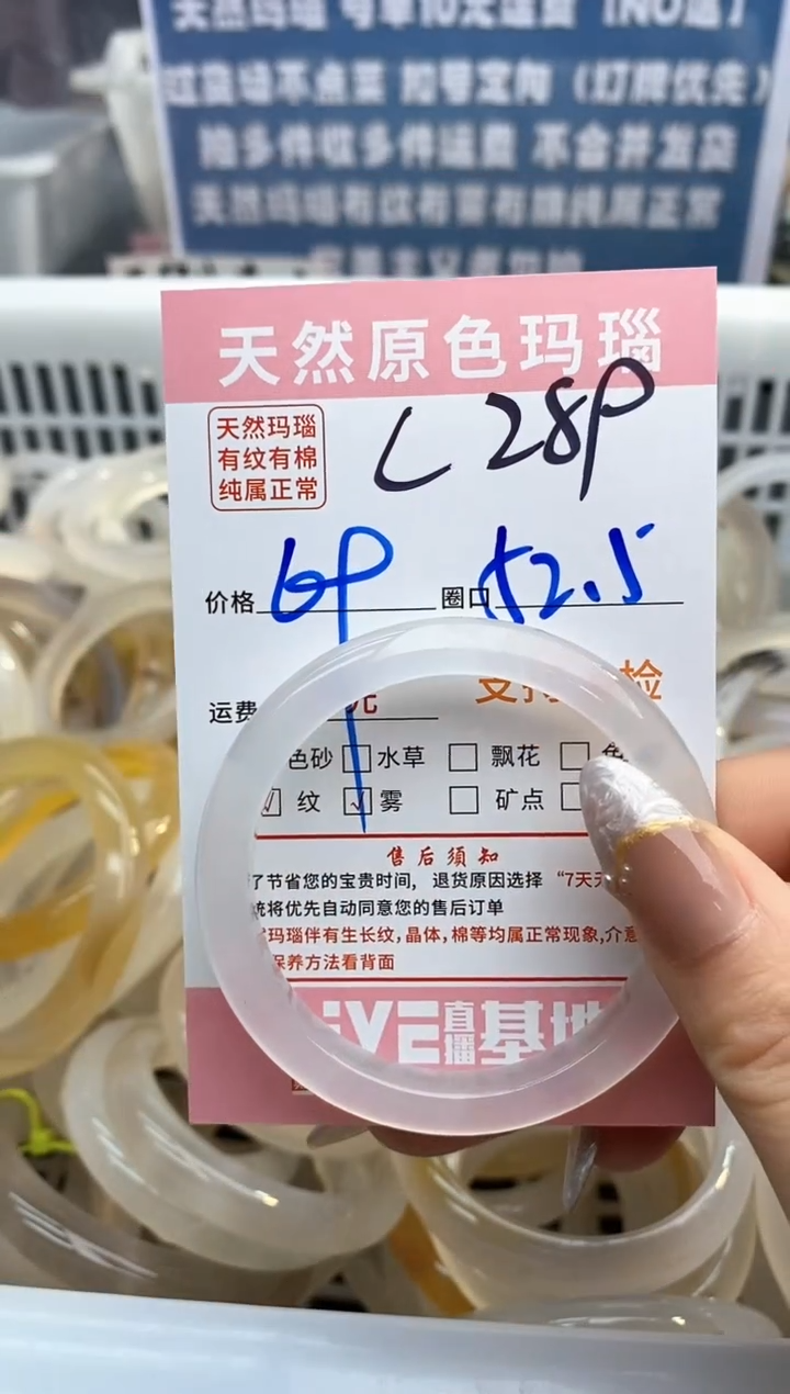 【闪购商品】玛瑙/玉髓手镯未镶嵌289