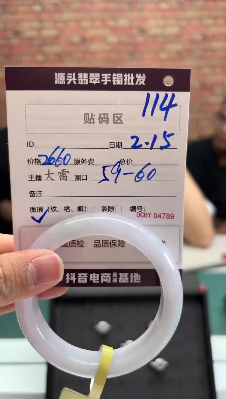 【闪购商品】定制翡翠手镯未镶嵌114手镯