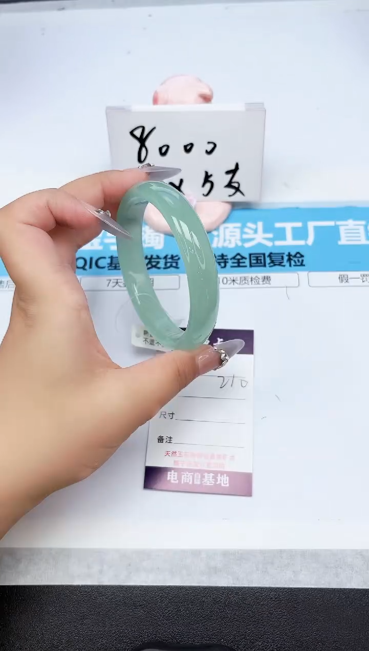 石英质玉手镯未镶嵌210-63.5
