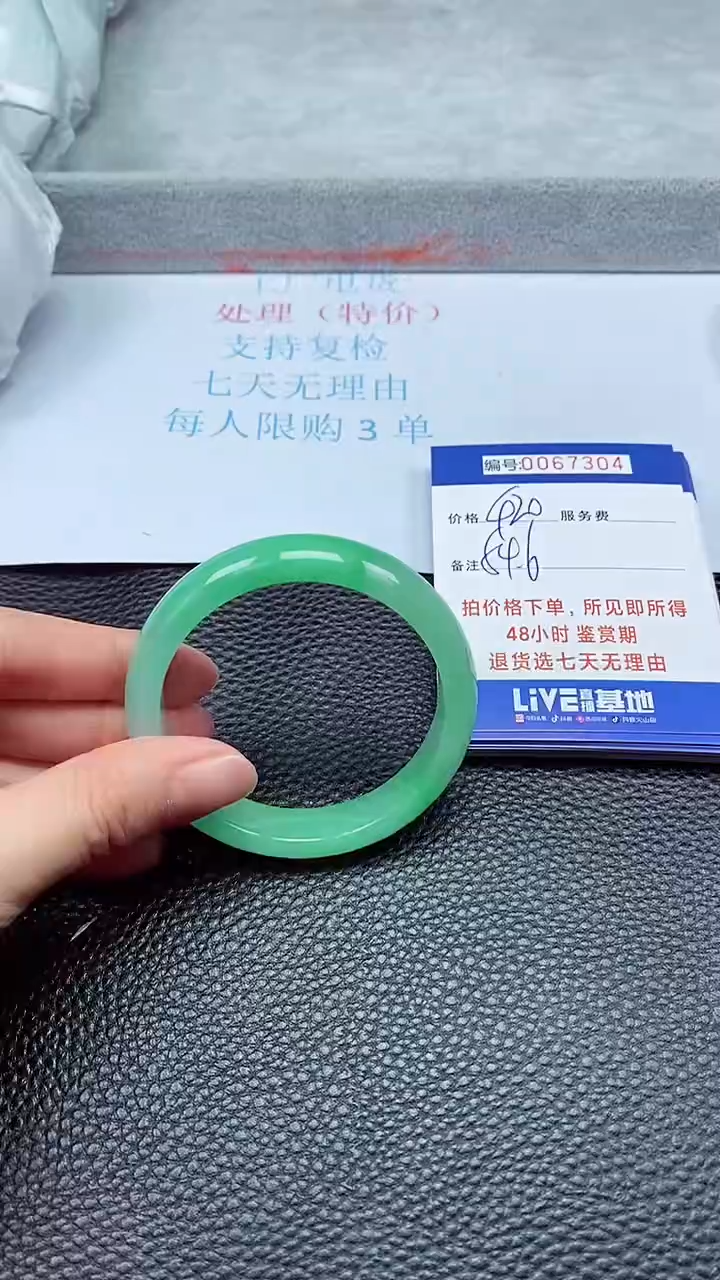 饰品拍下以实物为准67304