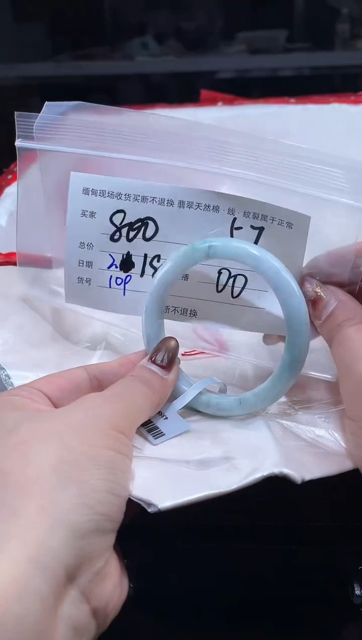 【闪购商品】定制翡翠手镯未镶嵌毛货手镯需精细抛光/57