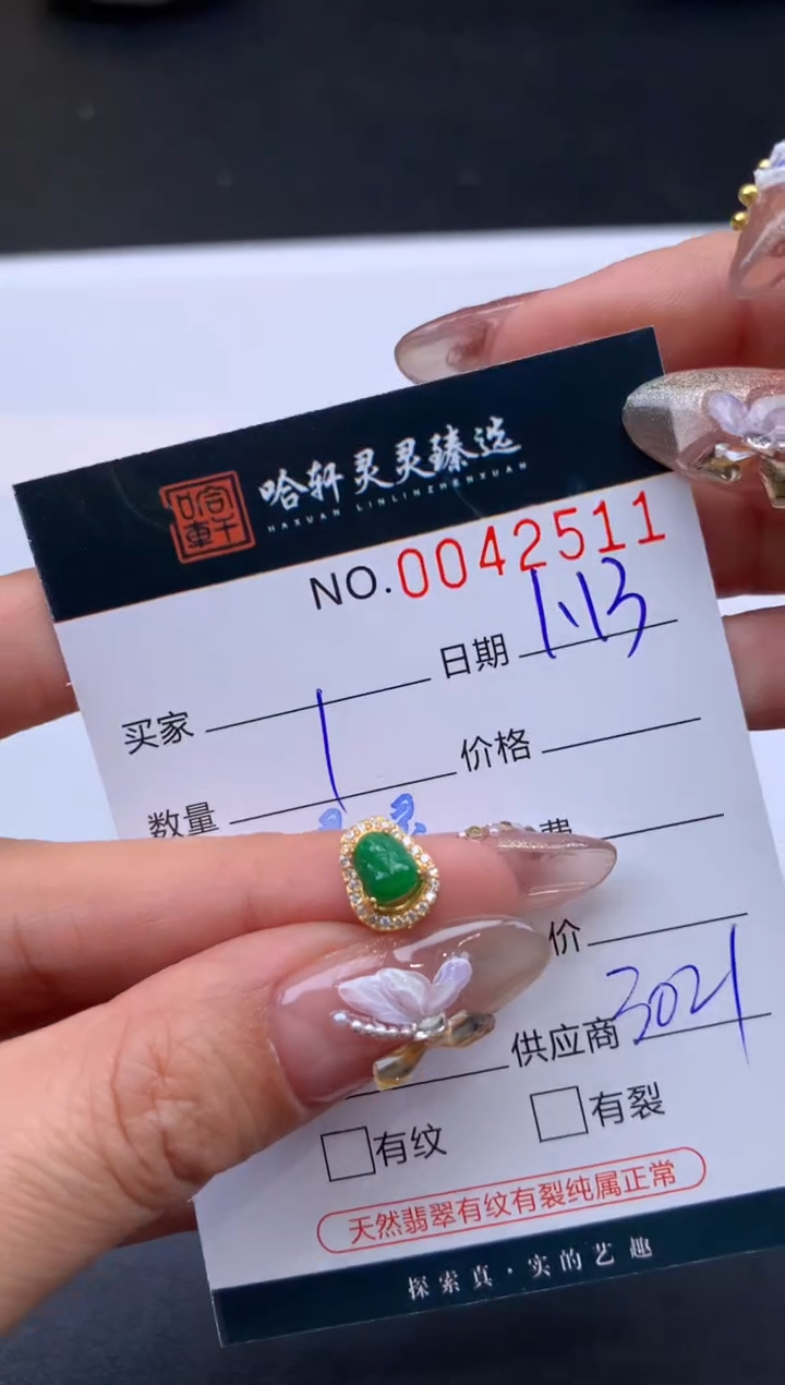 【闪购商品】翡翠挂件未镶嵌哈轩 挂件1