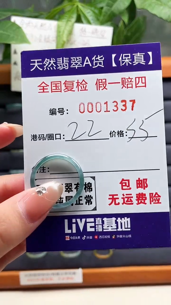 【闪购商品】翡翠戒指未镶嵌天然翡翠A货戒圈1337